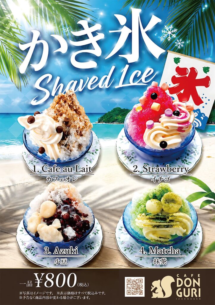 夏限定のかき氷4種が登場！ふわふわ食感で一品800円