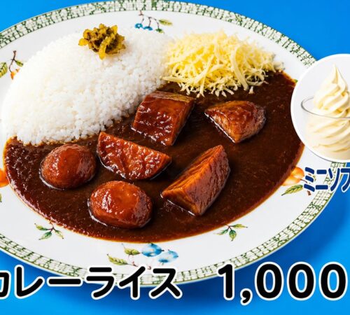 カレーライスにミニソフトが付いて1,000円で新登場